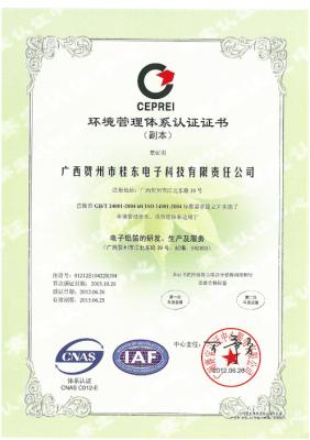 2012年 環境管理體系認證證書